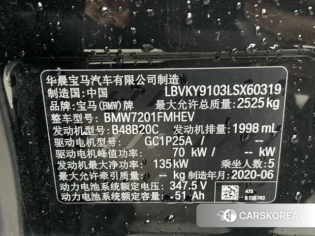 BMW 5 series PHEV id 4209617 из Китая 5
