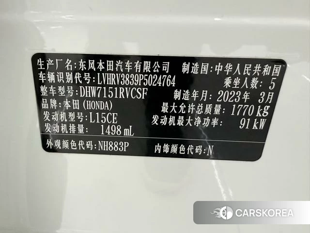 Honda XR-V 2023 Белый из Китая, фото 5