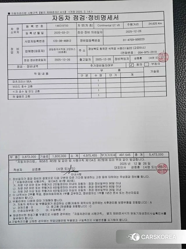 Bentley Continental GT 3rd Generation 2020 Синий из Кореи, фото 5