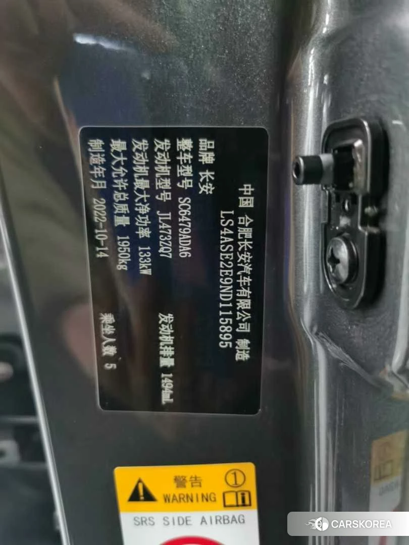 Chang'an CS75 PLUS 2022 Темно-серый из Китая, фото 5