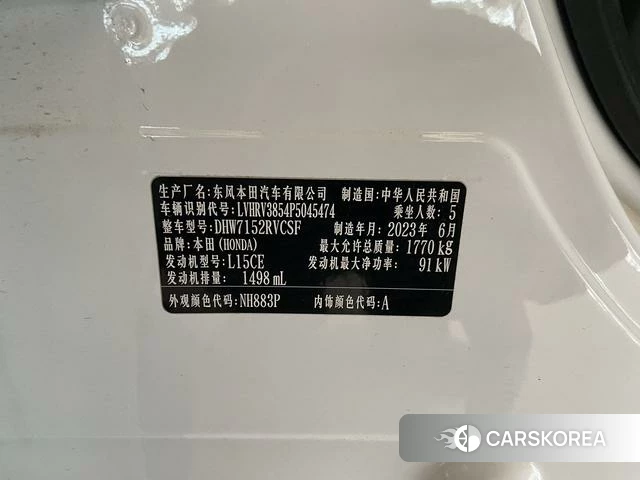 Honda XR-V 2023 Белый из Китая, фото 5