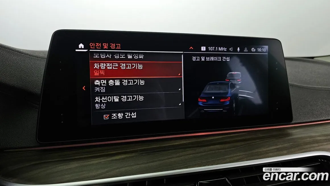 BMW 5 Series (G30) id 2145078 из Кореи 5