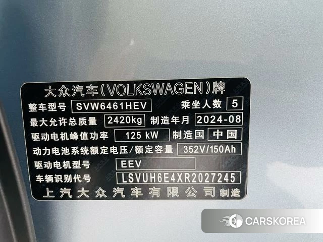 Volkswagen ID.4 X 2024 Синий из Китая, фото 5