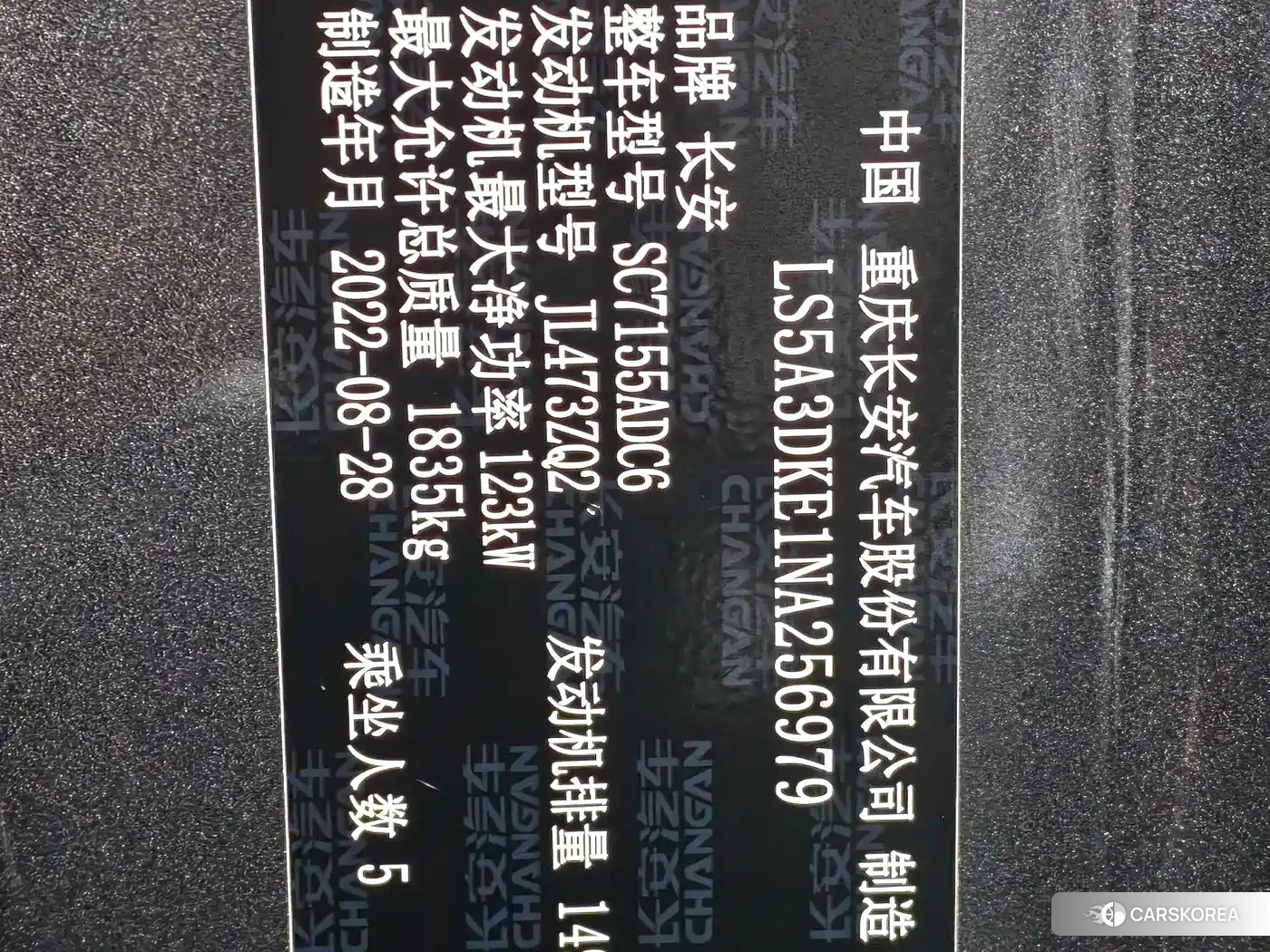 Chang'an CS55PLUS 2023 Silver/gray из Китая, фото 5
