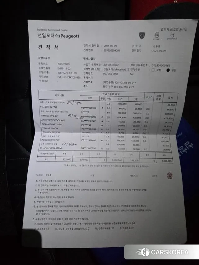 Citroen / DS DS7 Crossback 2019 Серый из Кореи, фото 5