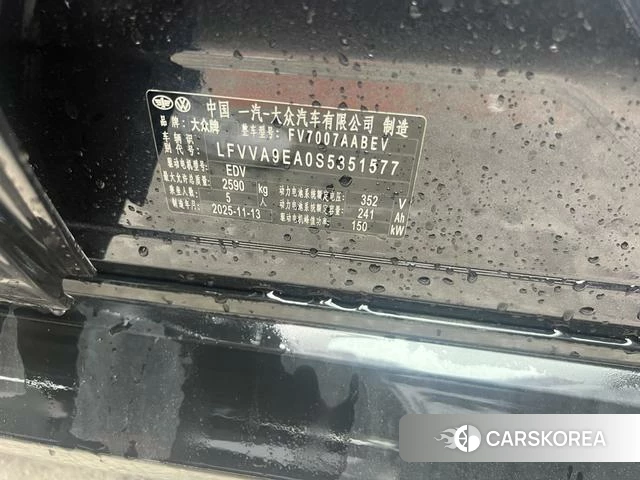 Volkswagen ID.7 VIZZION 2026 Синий из Китая, фото 5
