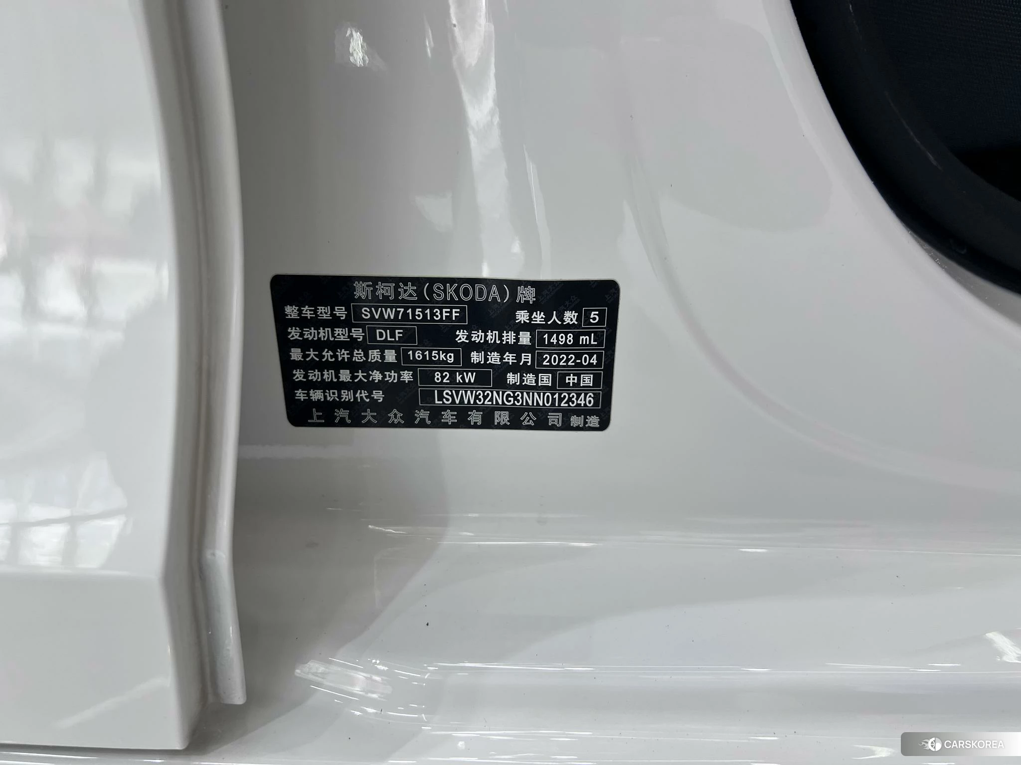 Skoda Xin Rui 2022 Белый из Китая, фото 5