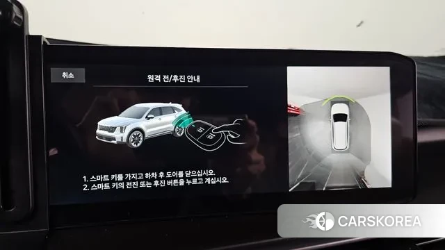 Kia The New Sorento 4th Generation 2024 Белый из Кореи, фото 5