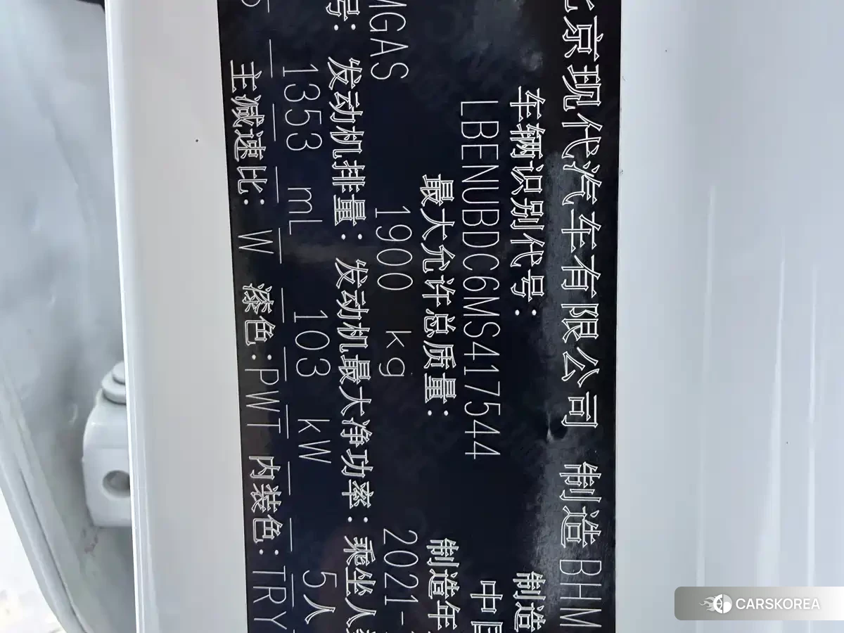 Hyundai Beijing Hyundai ix35 2022 Белый из Китая, фото 5