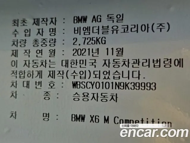 BMW X6M (G06) id 2683658 из Кореи 5