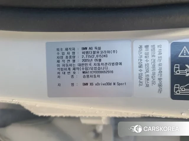 BMW X6 (G06) 2025 Белый из Кореи, фото 5