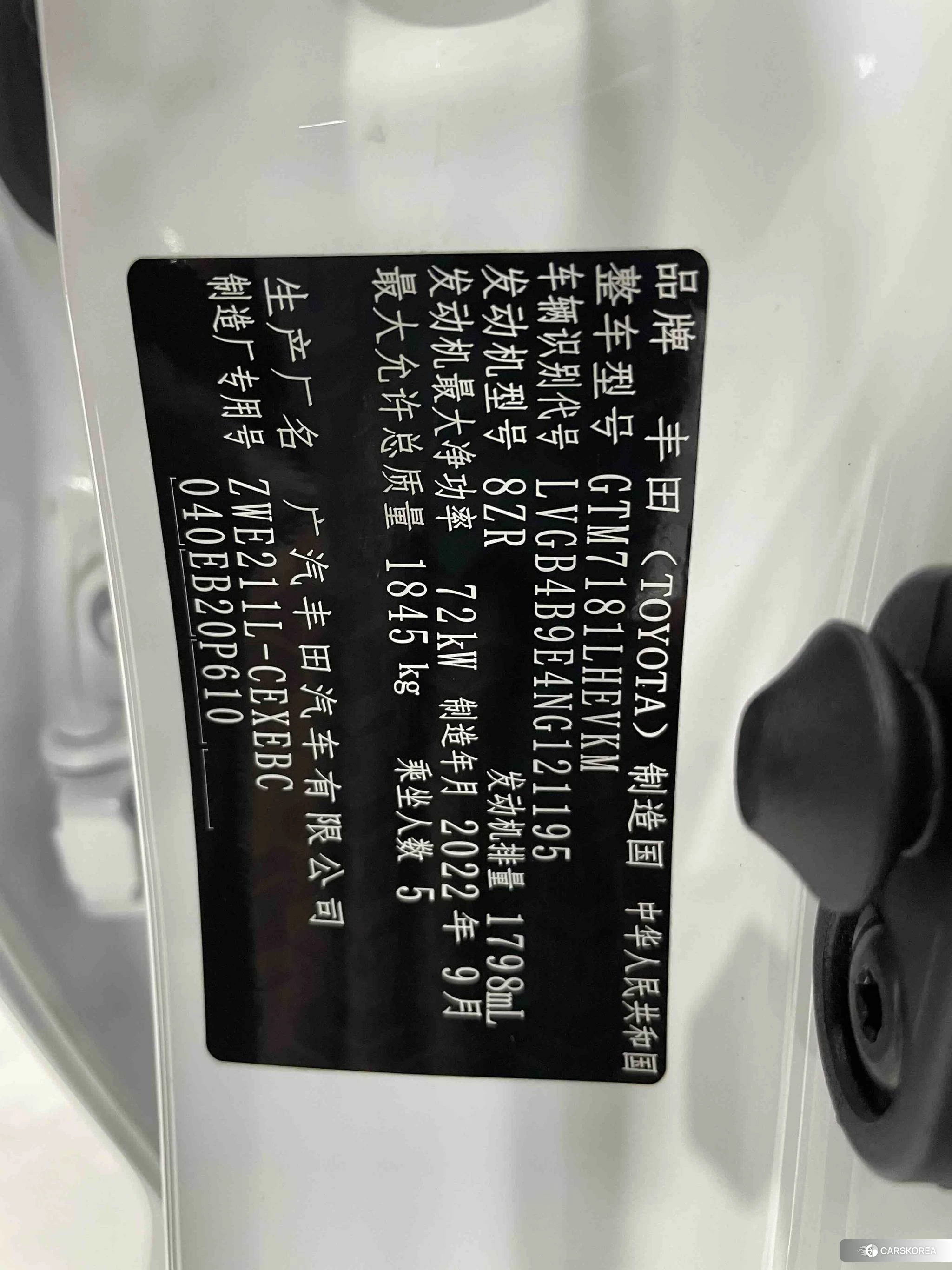 Toyota Lei Ling 2021 Белый из Китая, фото 5