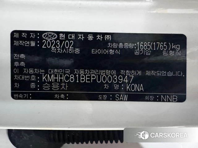 Hyundai Kona (SX2) 2023 Белый из Кореи, фото 5