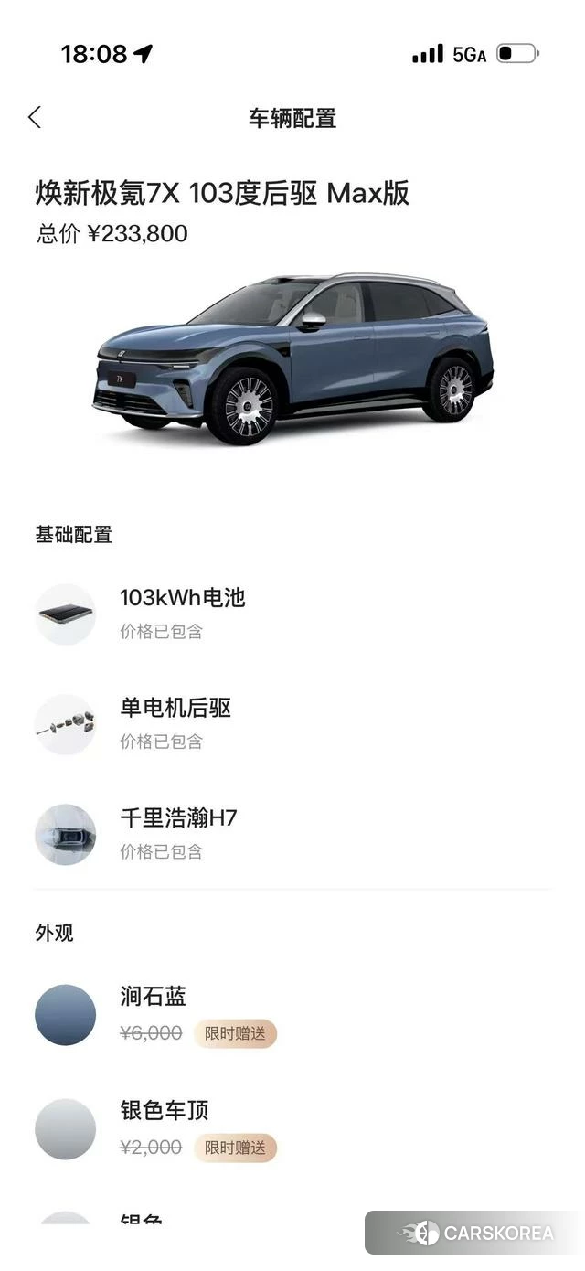 Extremely krypton ZEEKR 7X 2026 Синий из Китая, фото 5