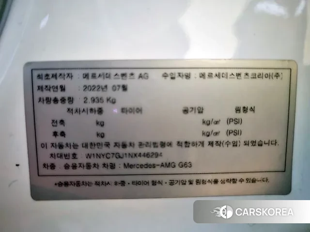 Mercedes-Benz G-Class W463b 2022 Белый из Кореи, фото 5