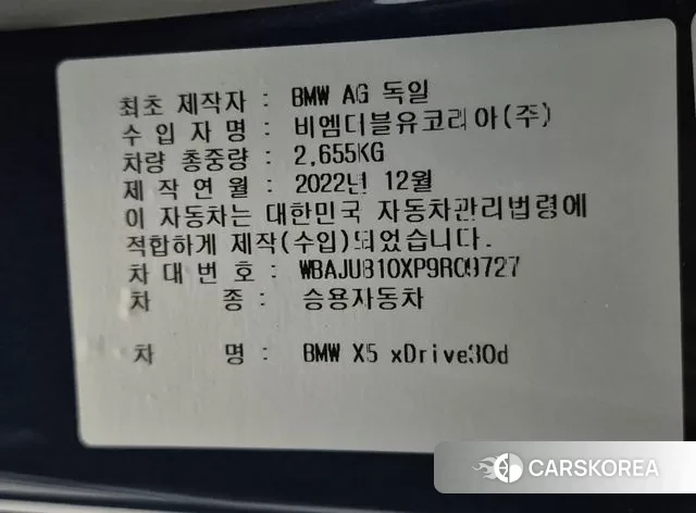 BMW X5 (G05) 2023 Синий из Кореи, фото 5