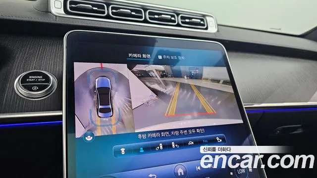 Mercedes-Benz S-Class W223 id 2686138 из Кореи 5