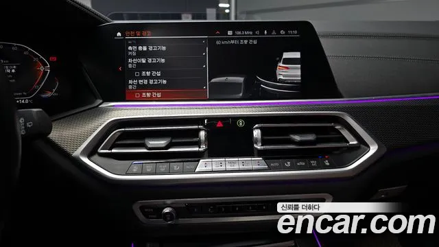 BMW X5 (G05) id 2700988 из Кореи 5