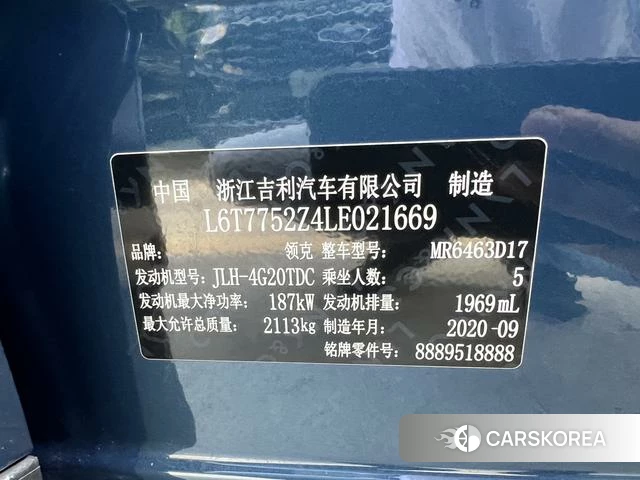 Lynk 05 2021 Синий из Китая, фото 5