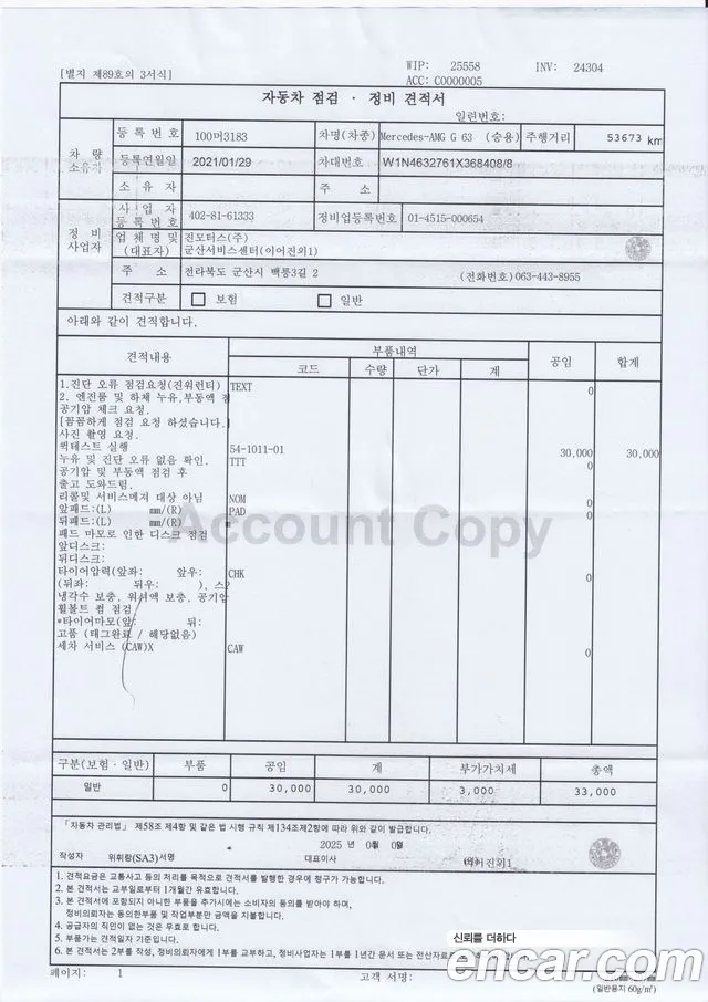 Mercedes-Benz G-Class W463b id 2687169 из Кореи 5