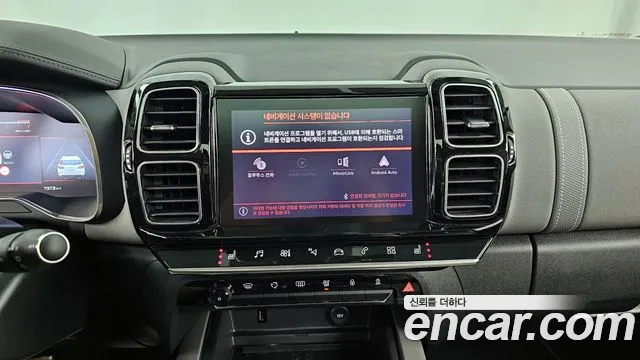 Citroen / DS C5 Aircross id 2681995 из Кореи 5