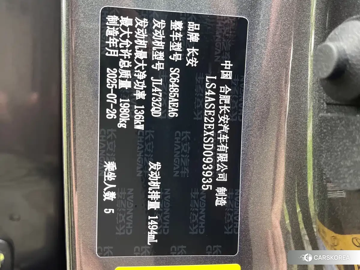 Chang'an CS75PLUS 2026 Silver/gray из Китая, фото 5
