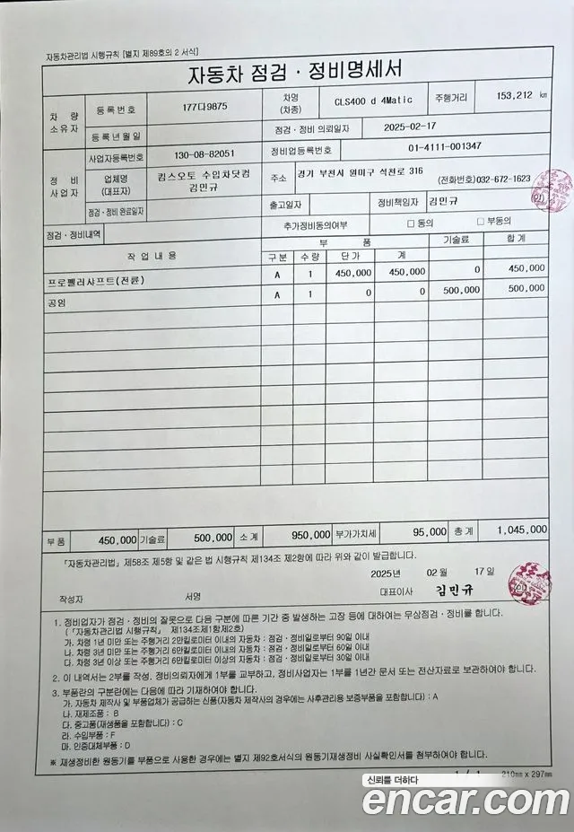 Mercedes-Benz CLS-Class C257 id 2712707 из Кореи 5