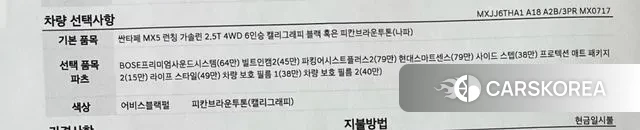 Hyundai Santa Fe (MX5) 2024 Черный из Кореи, фото 5