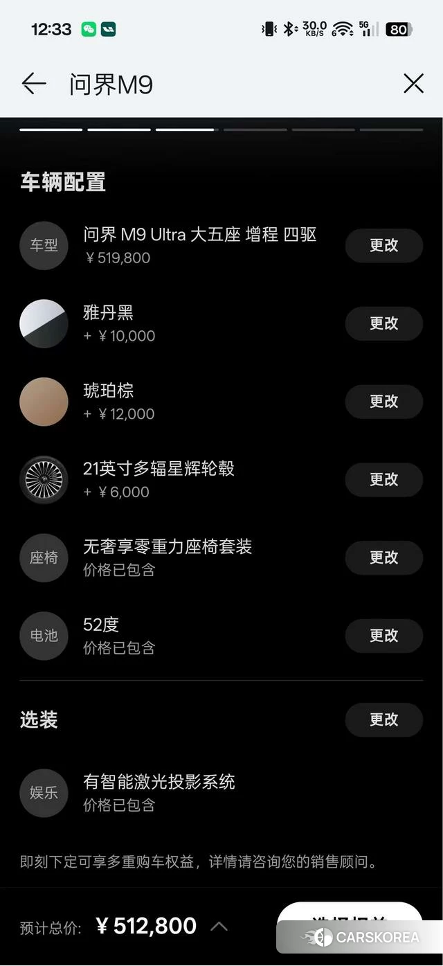 AITO Ask the world M9 2026 Черный из Китая, фото 5