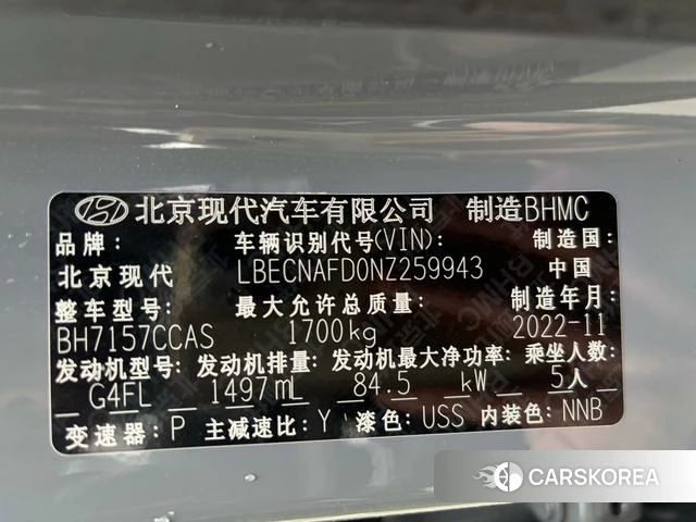 Hyundai Elantra 2023 Другой из Китая, фото 5