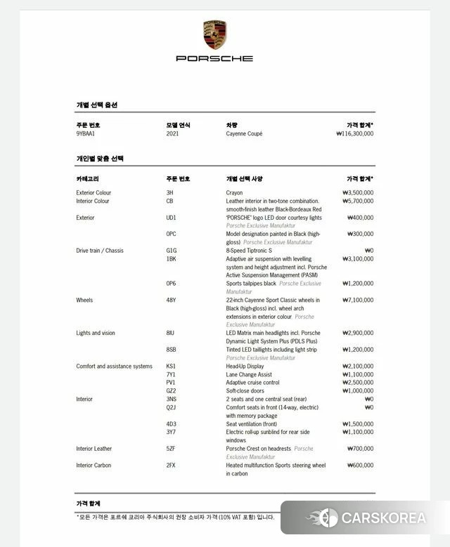 Porsche Cayenne (PO536) 2021 Серый из Кореи, фото 5