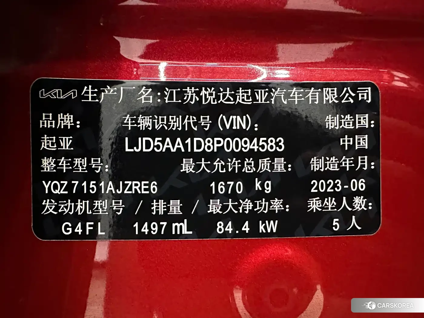 Kia Seltos 2023 Red/purple из Китая, фото 5