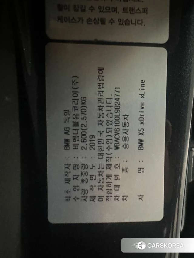 BMW X5 (G05) 2020 Серый из Кореи, фото 5