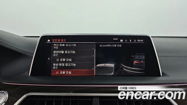 BMW 7 Series (G11) id 2561687 из Кореи 5