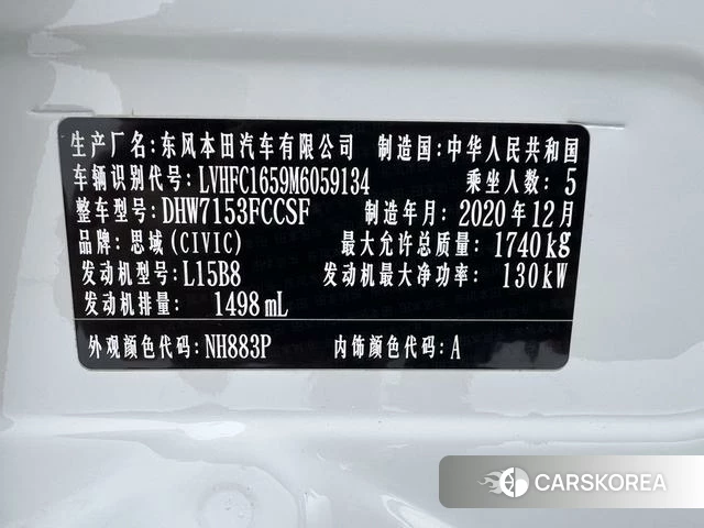 Honda Civic 2021 Белый из Китая, фото 5