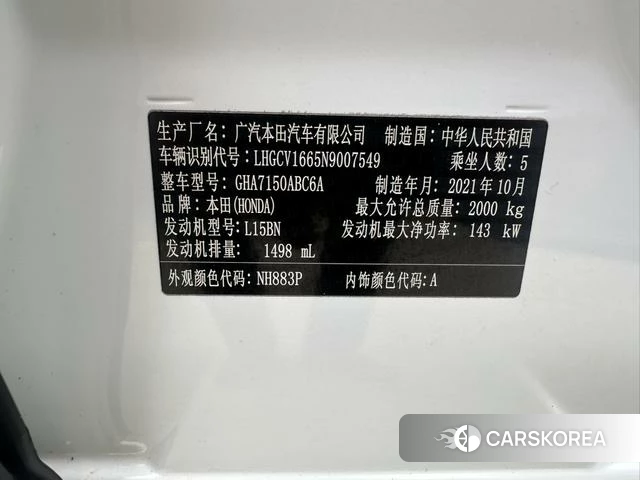 Honda Accord 2021 Белый из Китая, фото 5