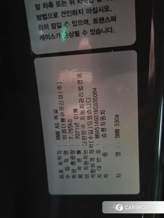 BMW 5 Series (G30) 2021 Серый из Кореи, фото 5