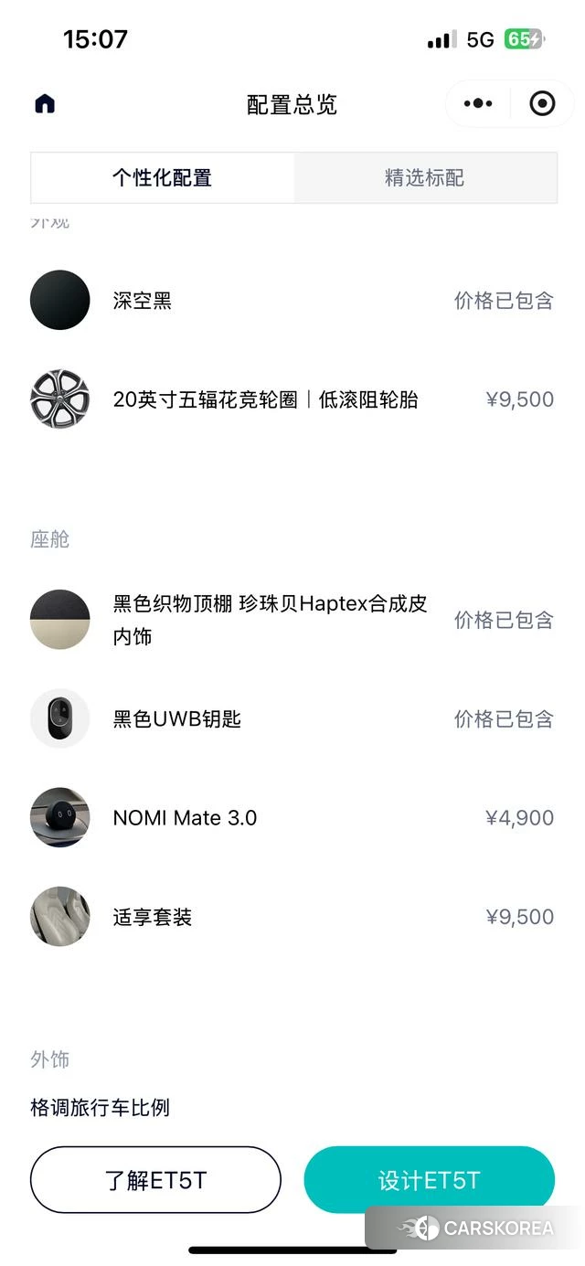 Weilai ET5T 2025 Черный из Китая, фото 5