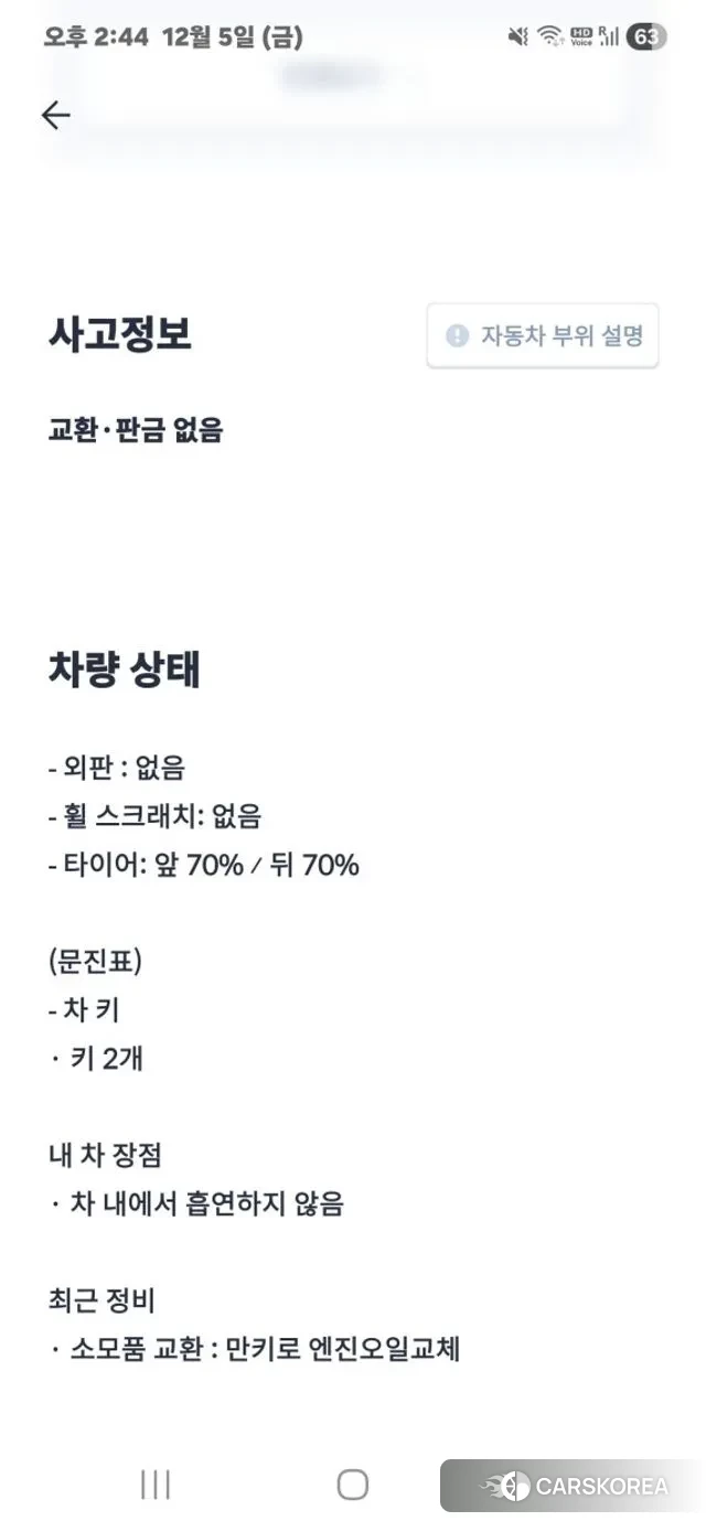 Kia The New Sorento 4th Generation 2023 Белый из Кореи, фото 5