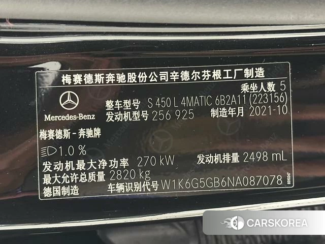 Mercedes-Benz S-class 2022 Черный из Китая, фото 5