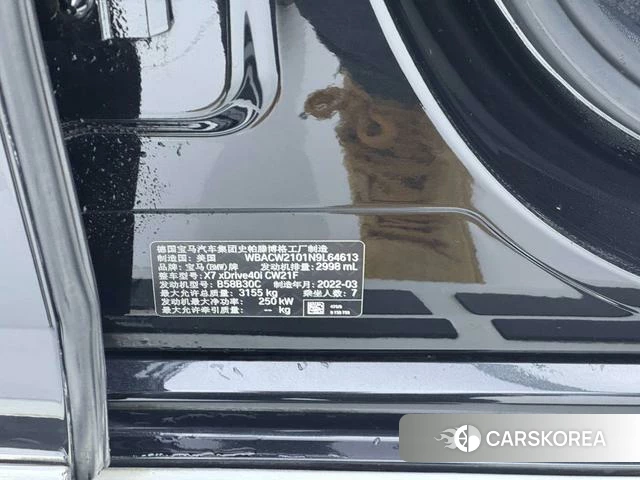 BMW X7 2022 Черный из Китая, фото 5