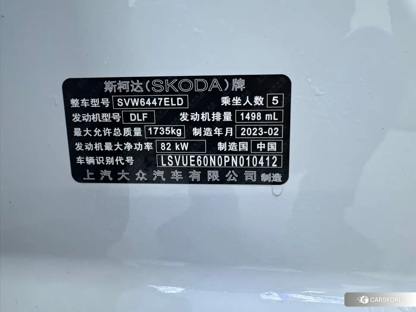 Skoda Komick 2023 Белый из Китая, фото 5