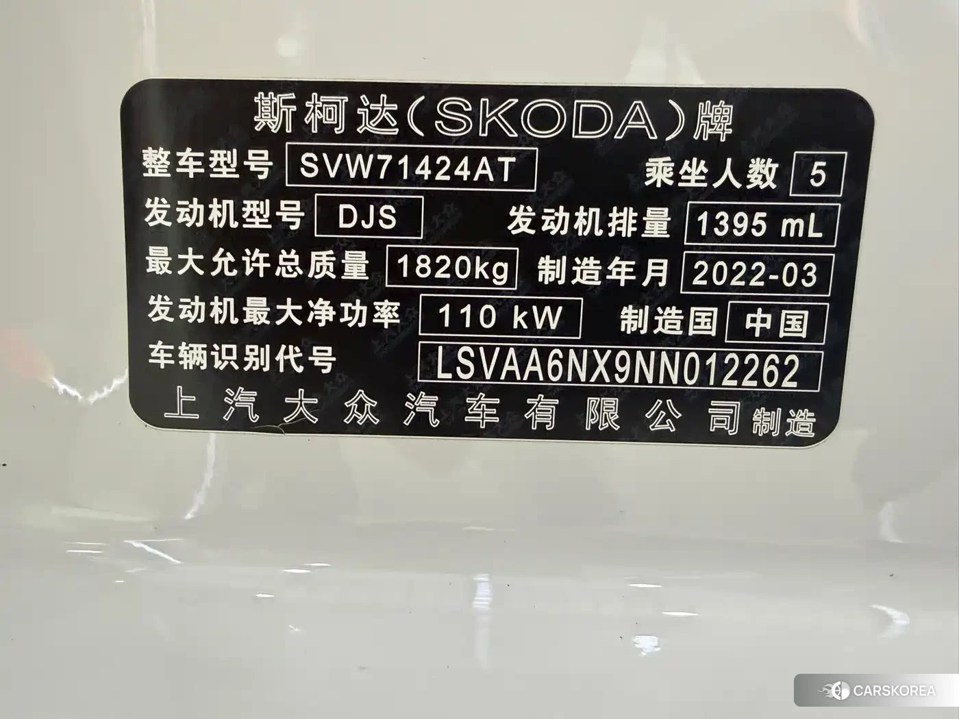 Skoda Octavia 2023 Белый из Китая, фото 5