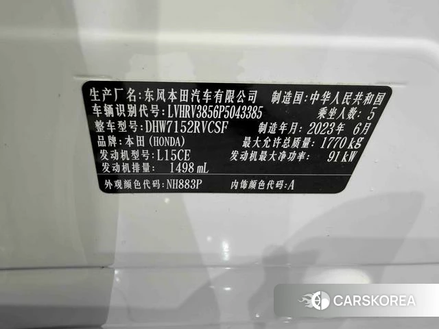 Honda XR-V 2023 Белый из Китая, фото 5