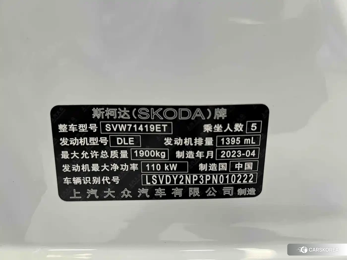 Skoda Superb 2023 Белый из Китая, фото 5