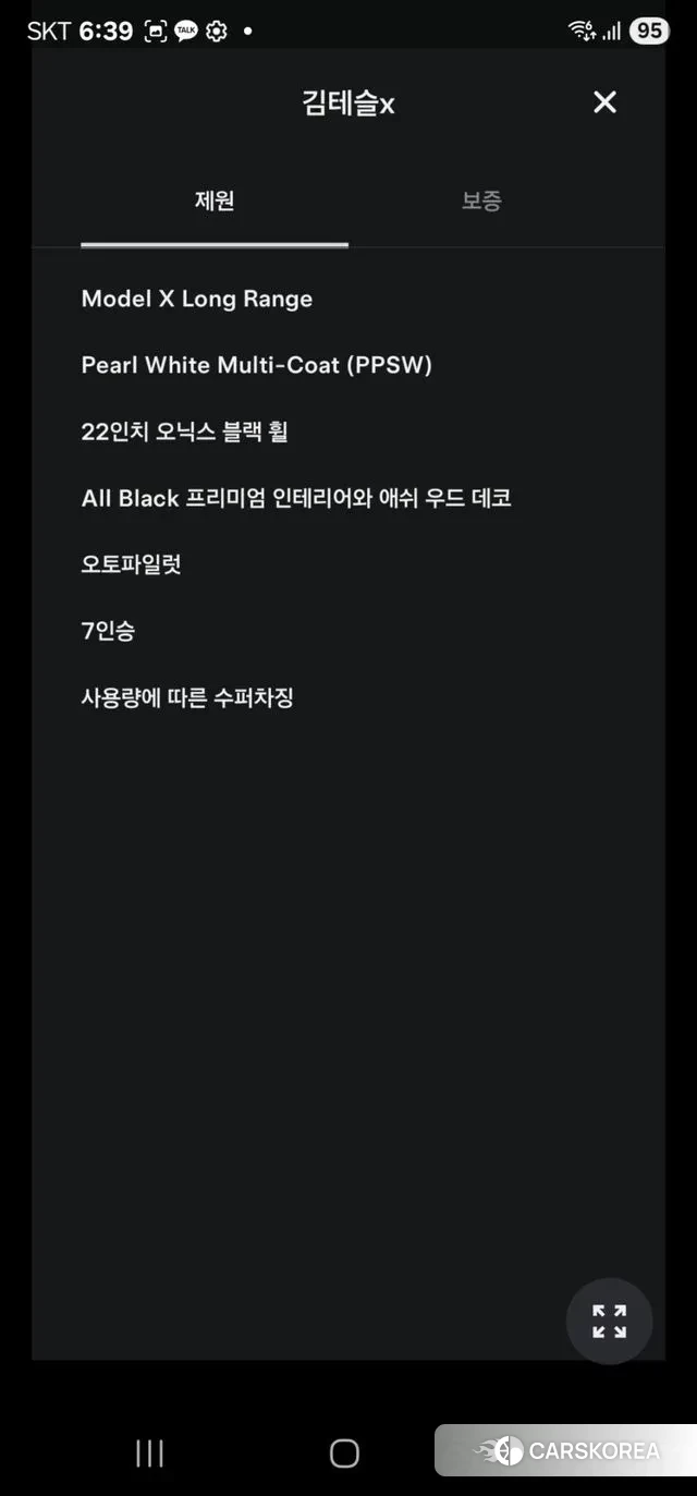 Tesla Model X 2020 Белый из Кореи, фото 5