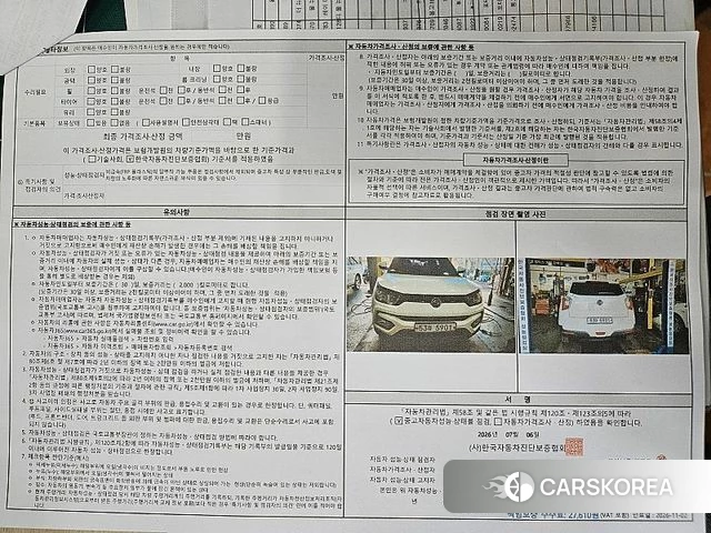 Ssangyong Tivoli Armor id 4568717 из Кореи 5
