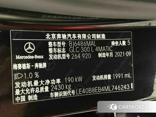 Mercedes-Benz GLC 2021 Черный из Китая, фото 5