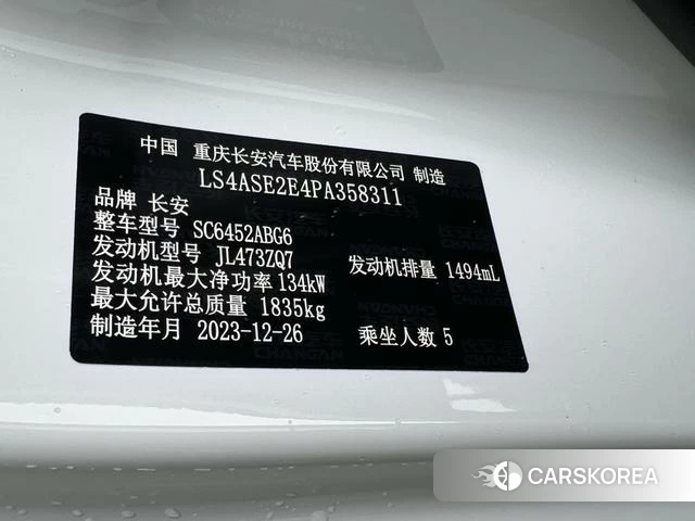 Chang'an CS55 PLUS 2024 Белый из Китая, фото 6