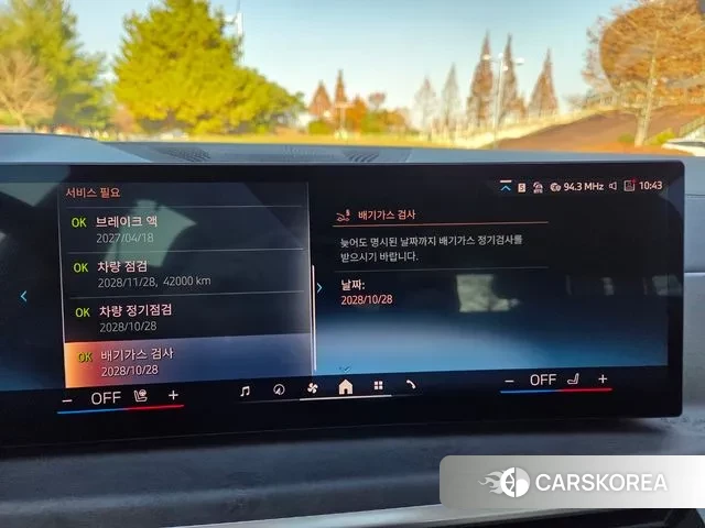 BMW X5 (G05) 2024 Белый из Кореи, фото 6